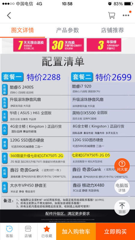 深度對比 這三臺主機(jī)誰才是性價比之王，能否挺過三五年？