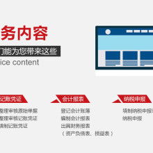 代理記賬 企業高效財務管理的關鍵合作伙伴